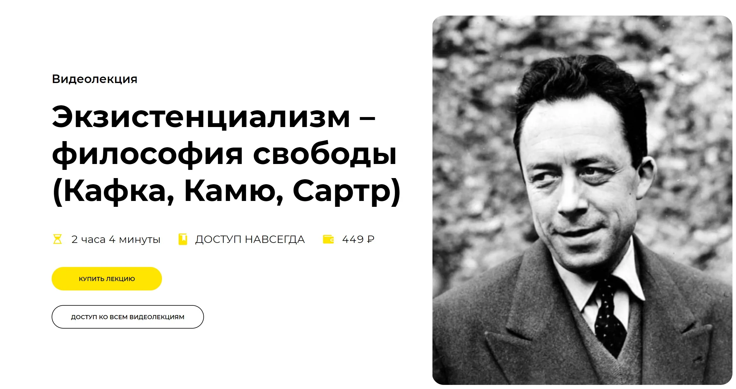 [Правое полушарие интроверта]  Экзистенциализм – философия свободы (Кафка, Камю, Сартр) (Никита Добряков)