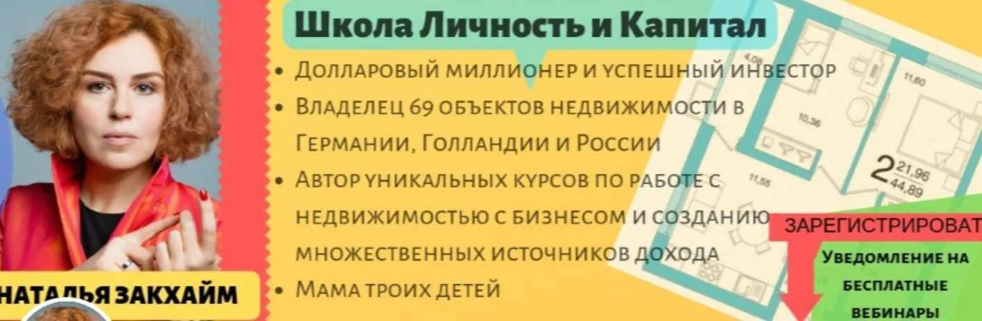 Ключевое инвестирование. Vip-блок (Наташа Закхайм)