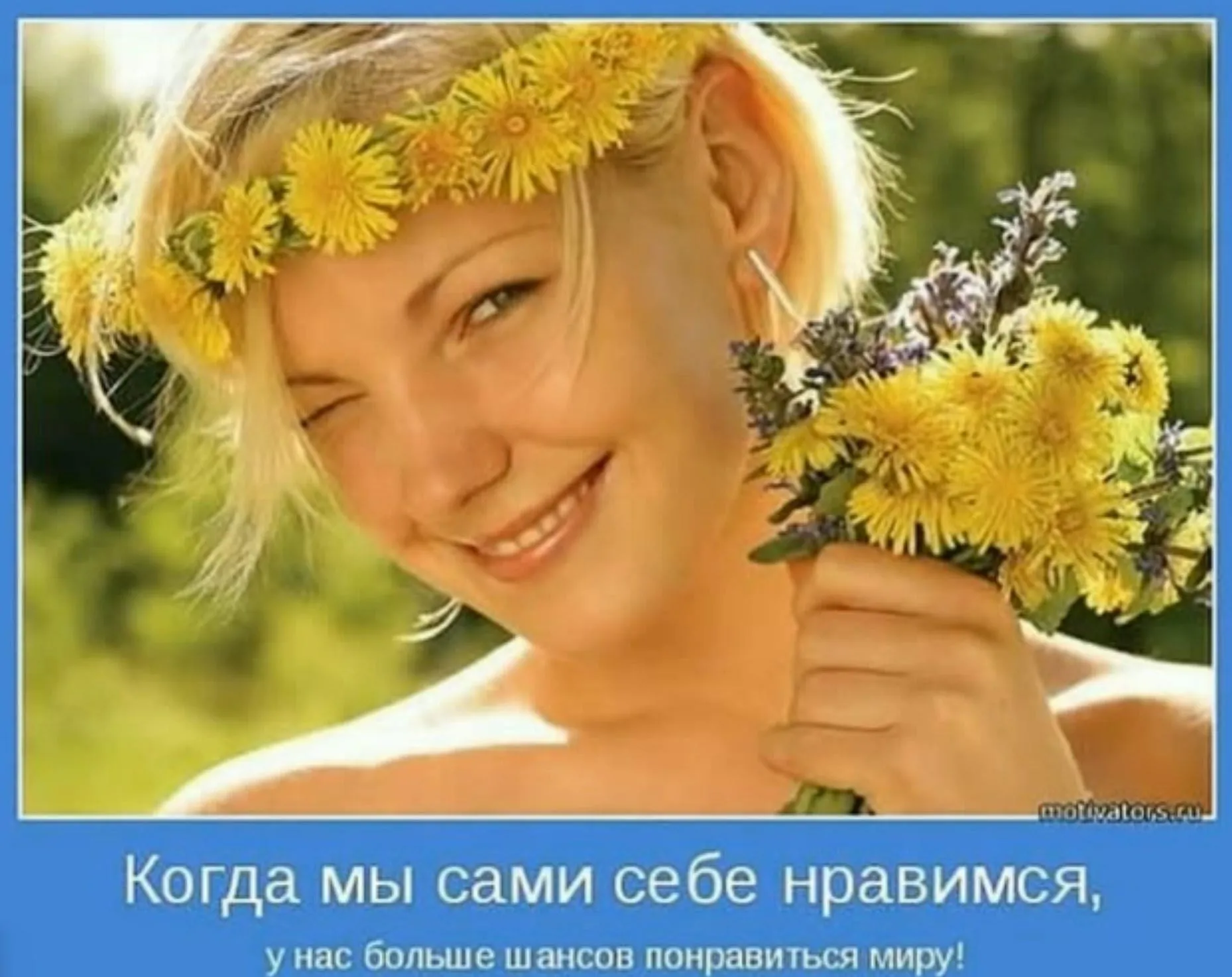 6 женских энергий (Алена Дмитриева, Людмила Серова)