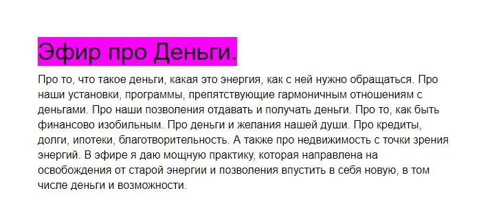 Эфир про Деньги (Алина Нафиулина)