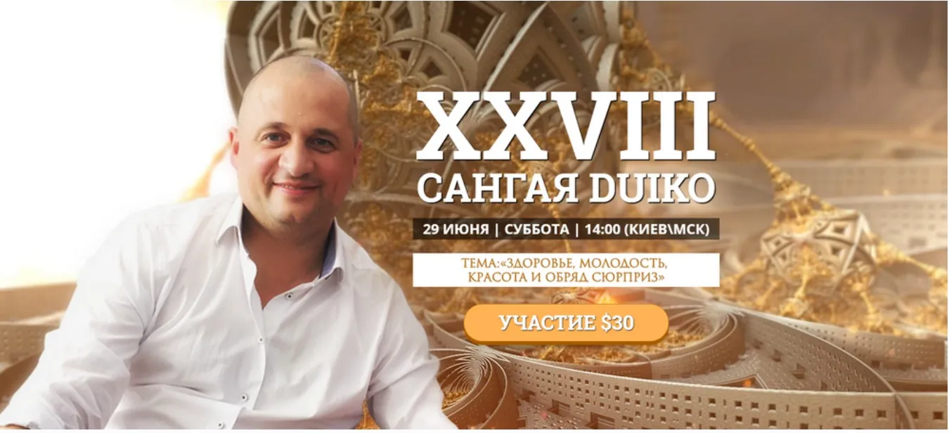 [Кайлас] Сангая 28 (Андрей Дуйко)