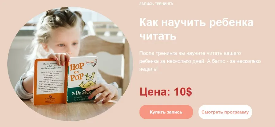 Как научить ребенка читать (Марина Романенко)