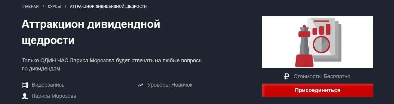 Аттракцион дивидендной щедрости - февраль 2020  (Лариса Морозова)
