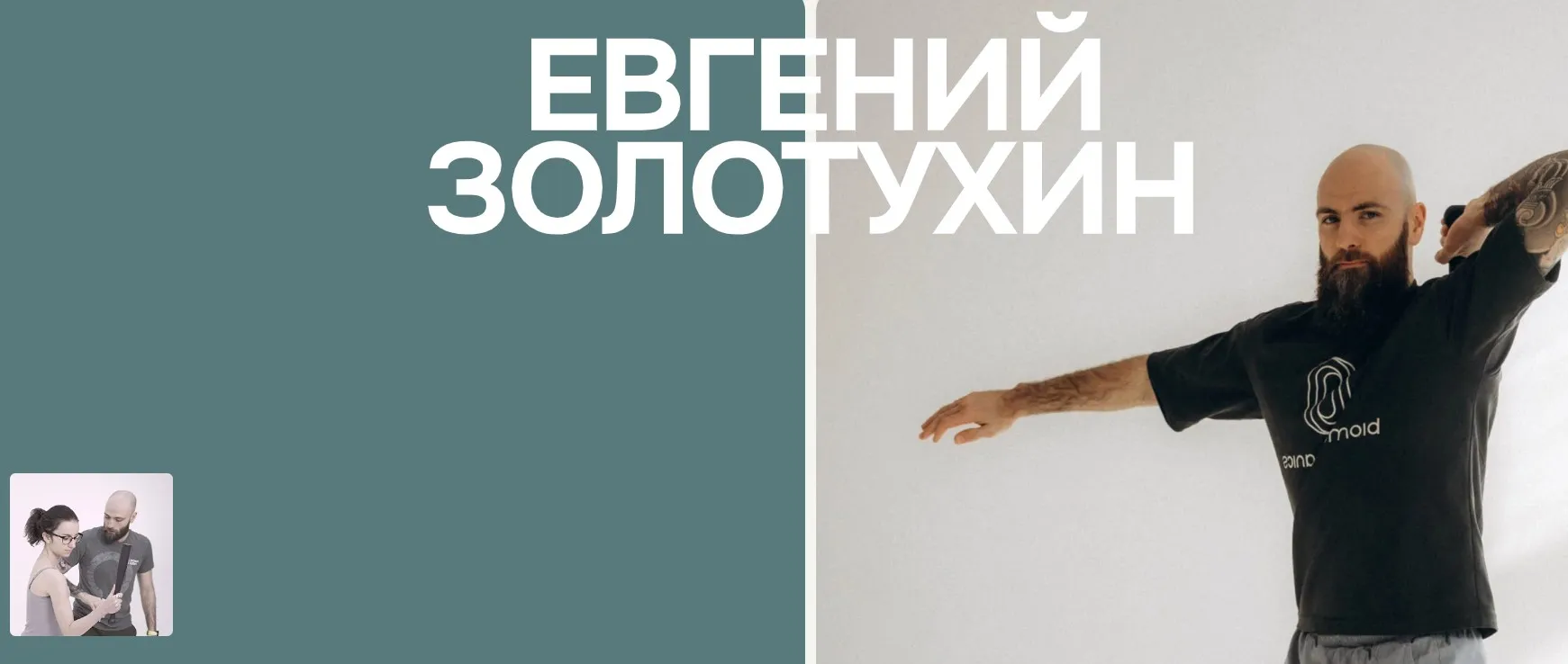 Анализ и коррекция паттернов шага и бега (Евгений Золотухин)