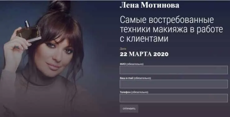 [Muaclub] Самые востребованные техники макияжа в работе с клиентами (Лена Мотинова)