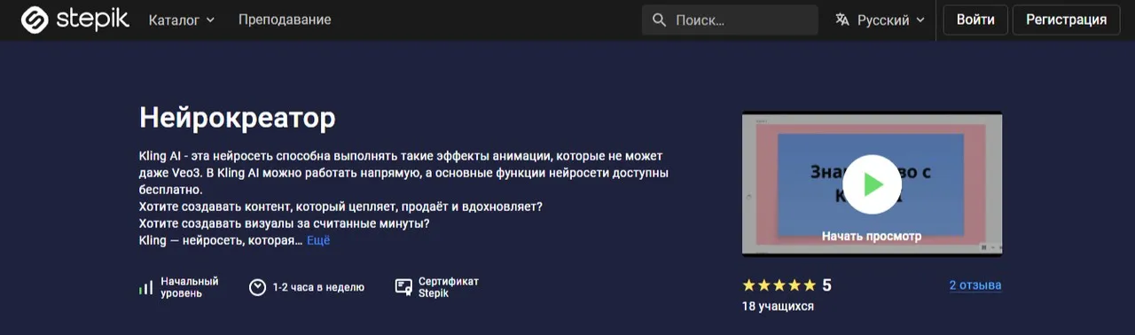 [Stepik] Нейрокреатор (Юлия Горская)