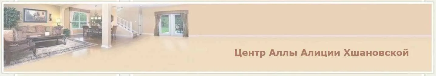Тревоги и страхи через Психологический Портрет (Алла Алиция Хшановская)