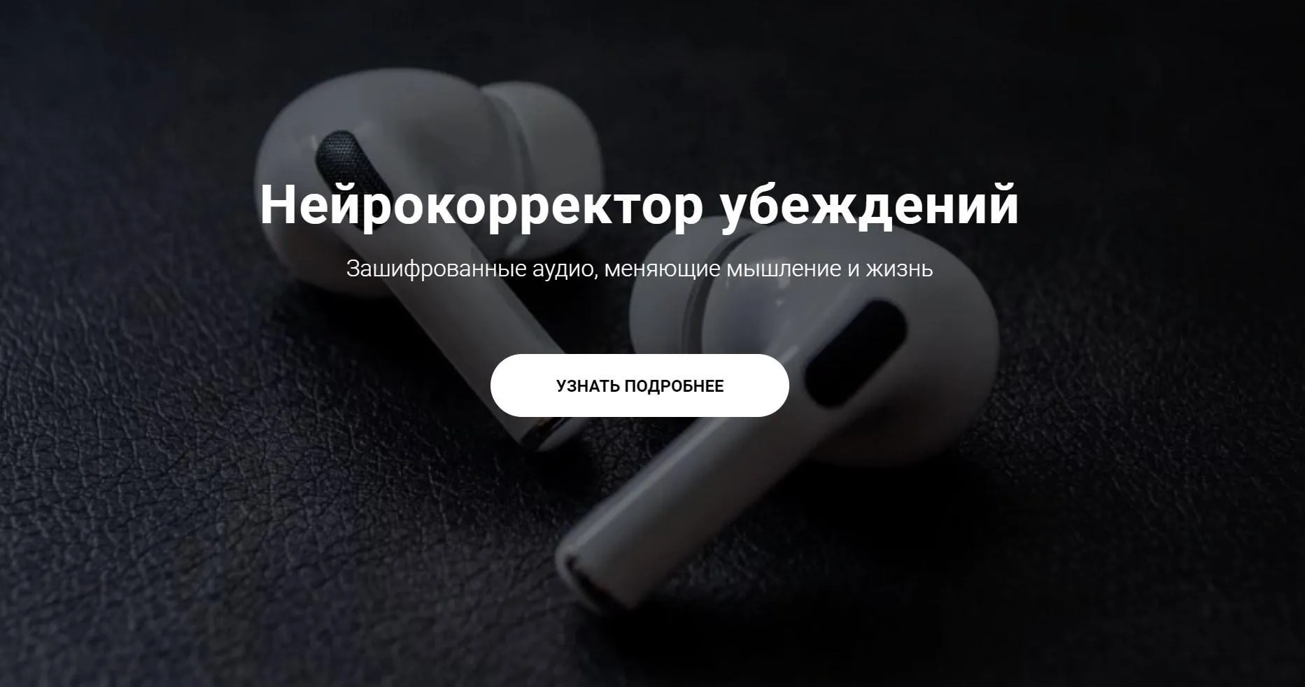 Нейрокорректор Продуктивность (Александр Свияш)