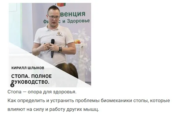 Стопа. Полное руководство  (Кирилл Шлыков, Евгений Кадлубинский)