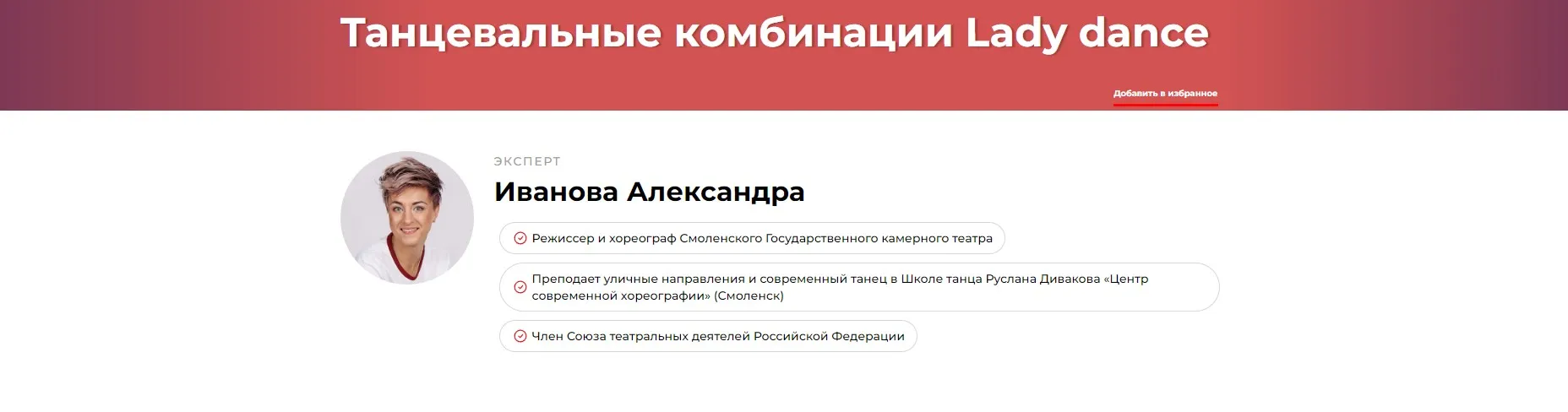 Танцевальные комбинации Lady dance (Александра Иванова)