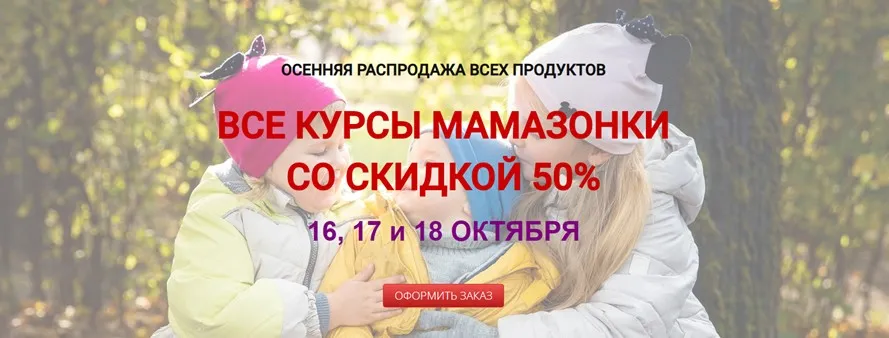 Все курсы Мамазонки (Карина Рихтере)