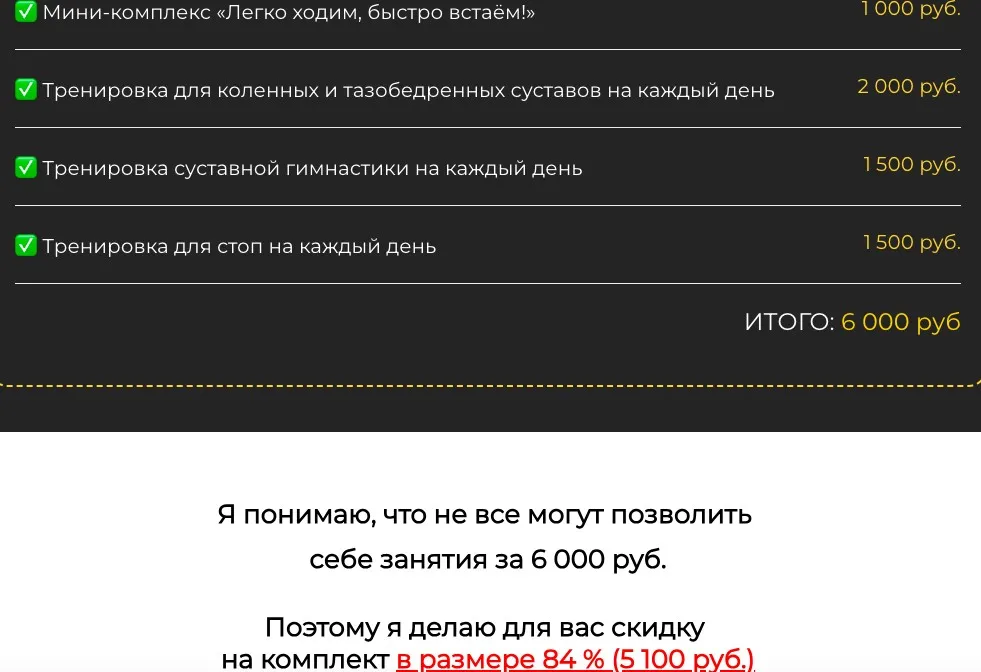 Здоровые суставы ног за 30 дней (Татьяна Москалева)