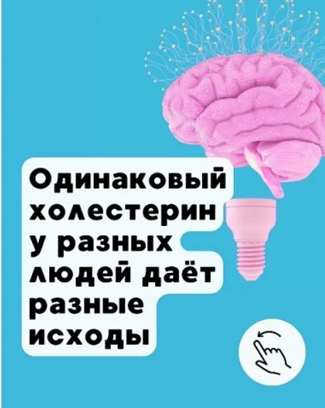 [Humberto 2.0] Холестерин, бляшки и статины (Елена Иванова)