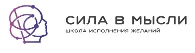 Марафон по исполнению желаний: материализация за 30 дней (Елизавета Волкова)