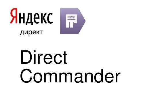 Директ Менеджер 3.0, 2016 (Илья Цымбалист)