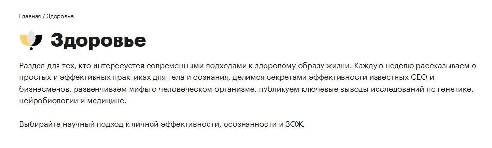 [РБК] Весь РБК Pro. Подписка на раздел Здоровье