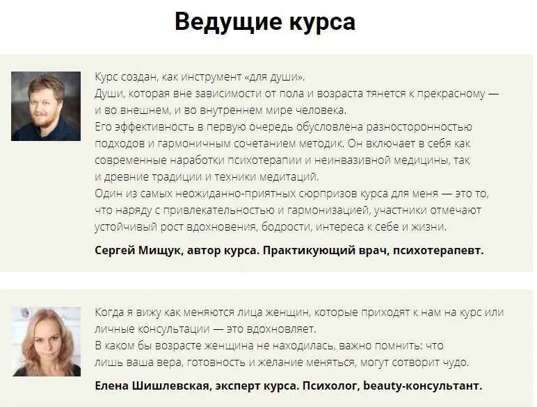 Живое лицо. Фитнесс (Сергей Мищук, Елена Шишлевская)