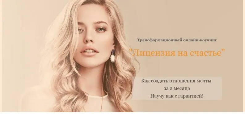 Лицензия на счастье. Тариф «Премиум» (Елена Сюр)