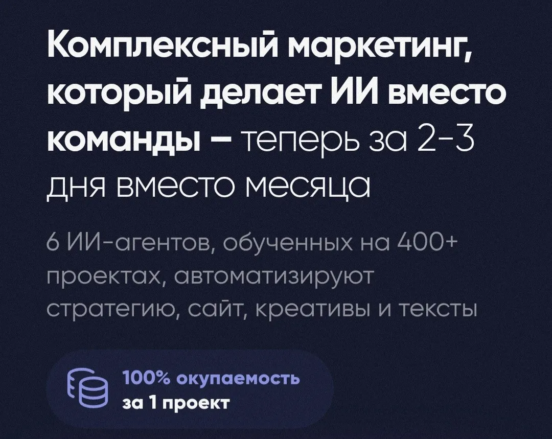 SurgayGPT - Комплексный маркетинг, который делает ИИ. Тариф Бизнес (Владимир Сургай)