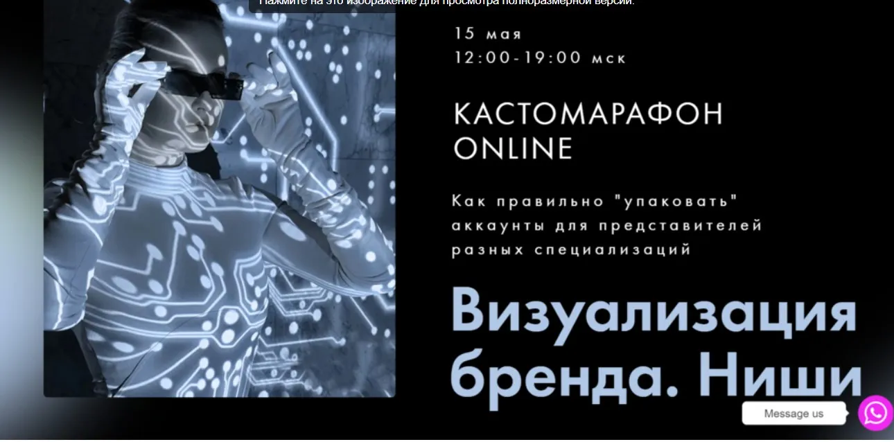 Визуализация бренда. Ниши (Таня Чупрова, Оксана Климова)