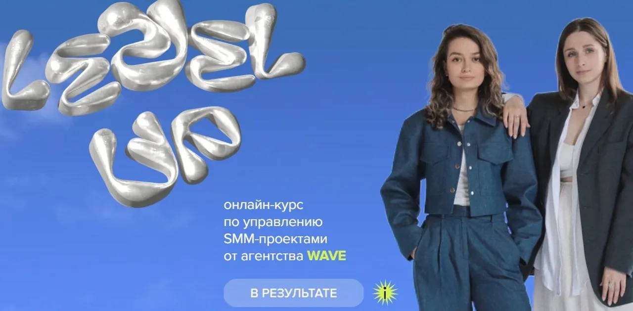 [Wave-academy] Level up 2.0. Тариф для уверенных спецов