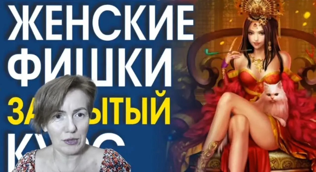 Женские фишки (Светлана Филатова)