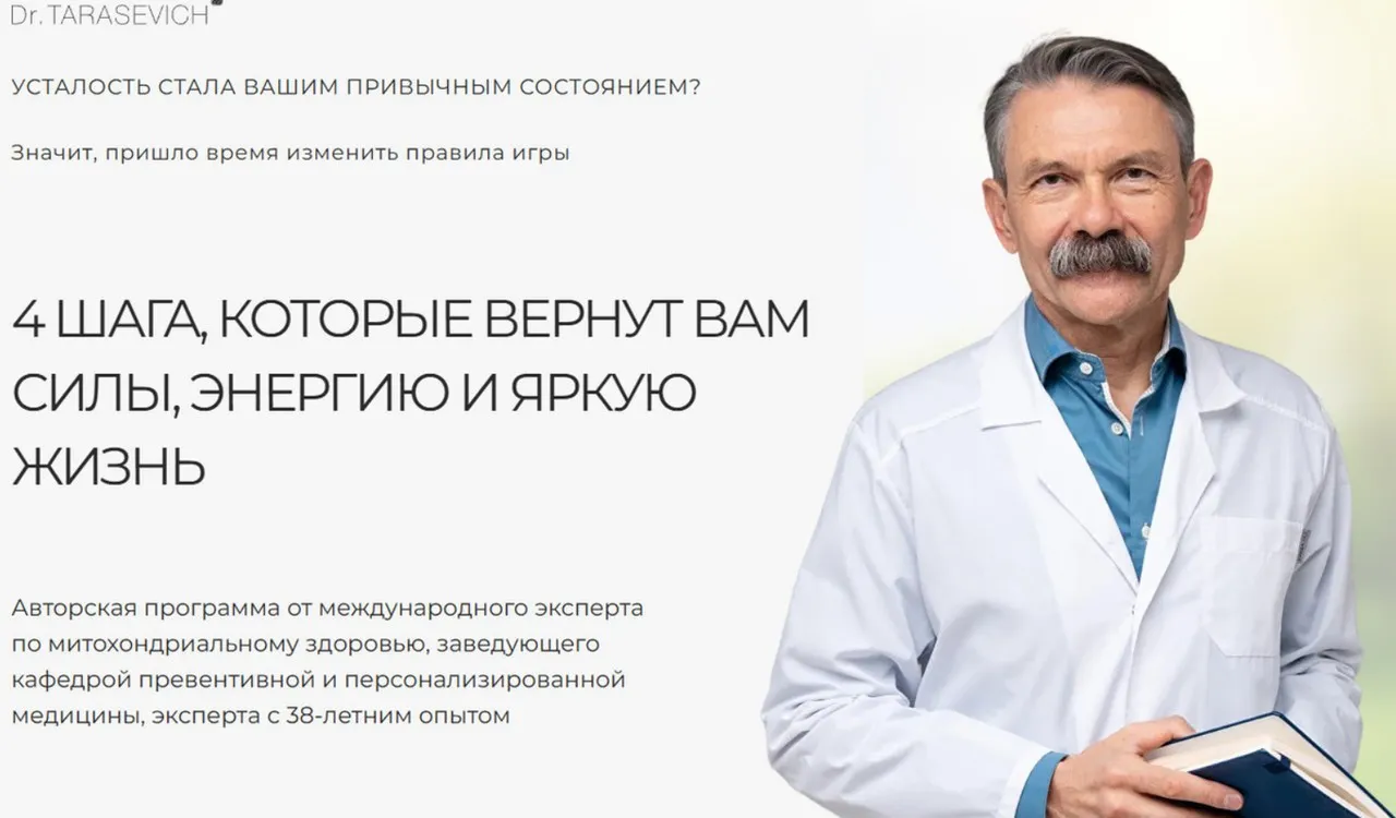 4 шага, которые вернут вам силы, энергию и яркую жизнь. Тариф самостоятельный (Андрей Тарасевич)