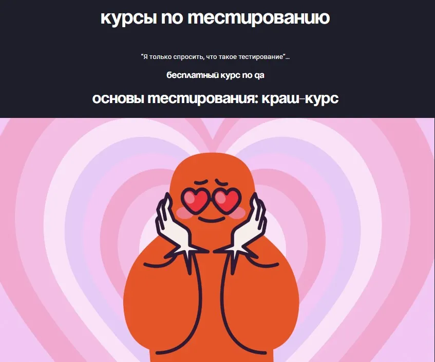 [брейни] Веб-тестирование для абсолютных новичков (Никита Кулаченков)