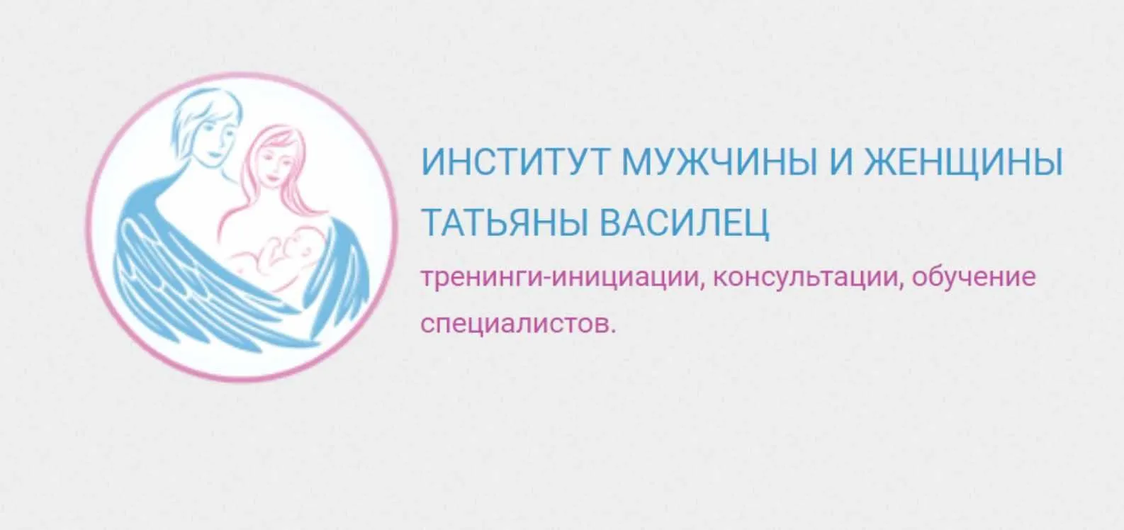 Женская тема 3 (Татьяна Василец)
