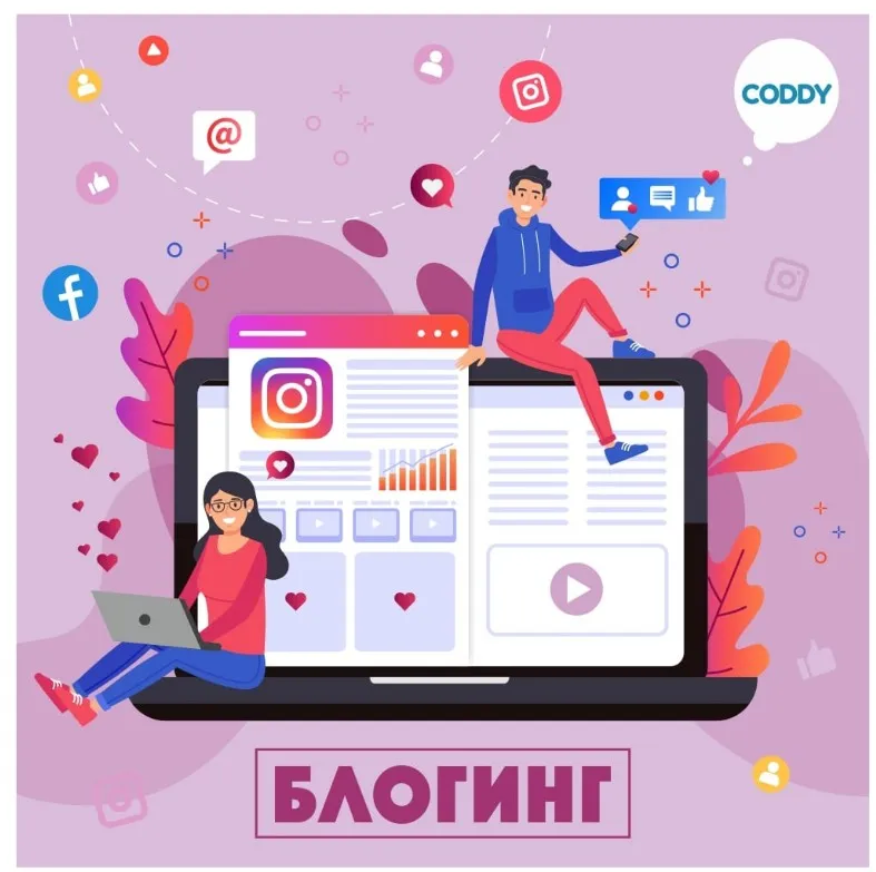 Журналистика и блогинг: тексты и фотографии в темах travel и food (Юлия Щукина)