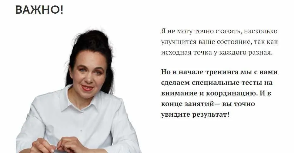Здоровый мозг 2.0 (Ирина Старкова)