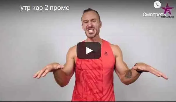 [FitStars] Утреннее кардио 2. Сожги весь жир! (Михаил Прыгунов)