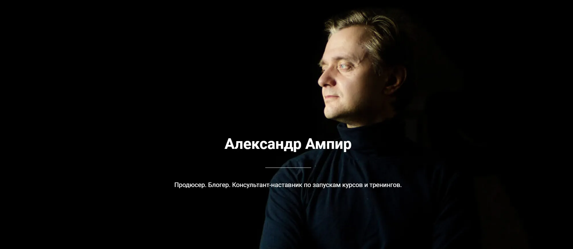 Подготовка запуска в психологии за 3 дня с нуля по шагам (Александр Ампир)