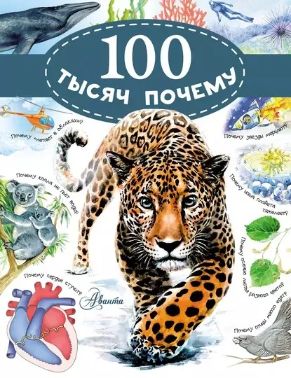 100 тысяч почему (Владимир Малов, Сергей Альтшулер)