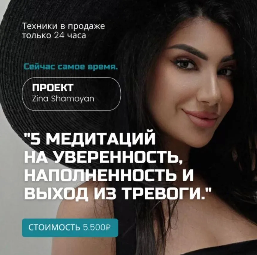 5 медитаций на уверенность, наполненность и выход из тревоги (Зина Шамоян)
