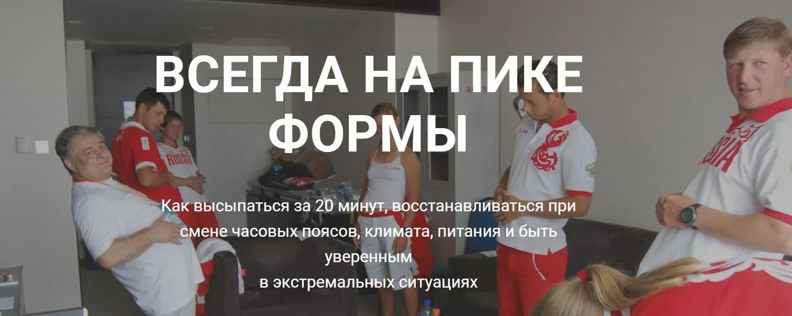 Тренинг  Всегда на пике формы  Метод Ключ (Хасай Алиев)