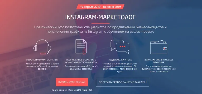 [Convert Monster] Instagram-маркетолог (Сергей Норин, Екатерина Спесивцева)