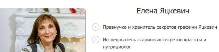 Как стать моложе на пять лет за один месяц (Елена Яцкевич)