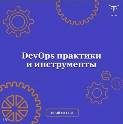 [Otus] Devops Практики и инструменты. Часть 2. Февраль 2019 (Александр Титов)