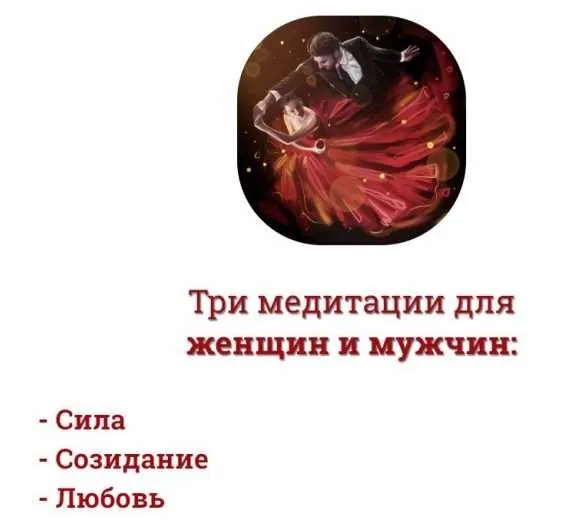 Новогодний набор медитаций: сила, созидание, любовь (Наталья Касарина)
