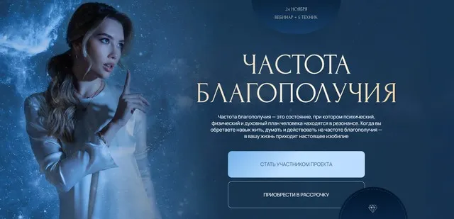 [lana_pro_eto] Частота благополучия (Светлана Овсянникова)