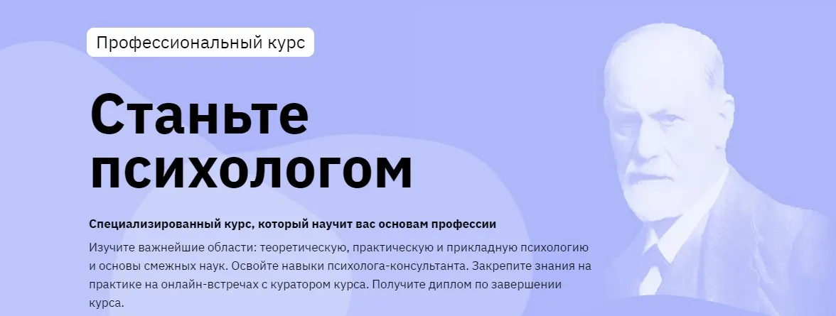[Правое полушарие интроверта] Станьте психологом (Наталья Зиганшина)