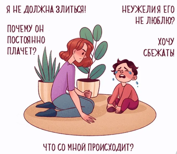[ПроРодительство] Раздражение вместо заботы (Елена Сопилиди)