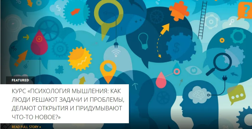 [Архэ] Психология мышления. Что такое мышление, с точки зрения психолога? (Владимир Спиридонов)
