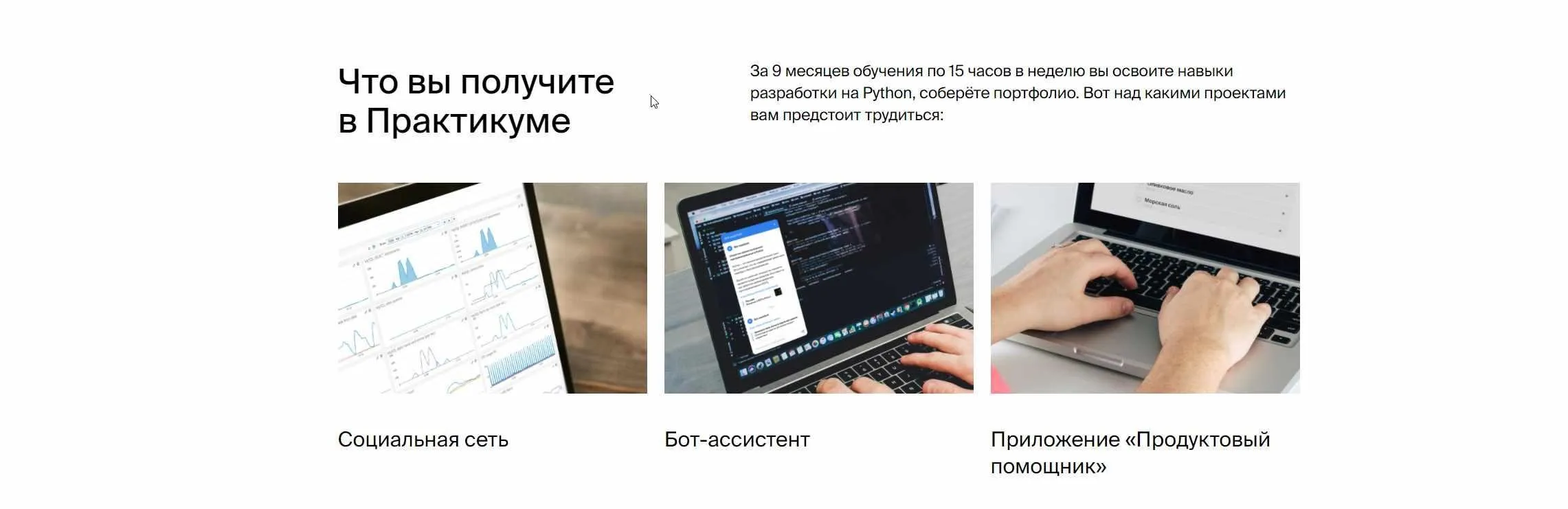 [Яндекс.Практикум] Python-разработчик 2020. Часть 5