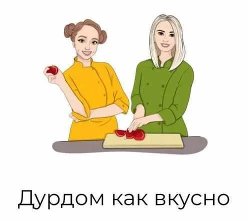 [fit-menu] Дурдом как вкусно. Калорийность 1200 ккал (Евгения Уварова)