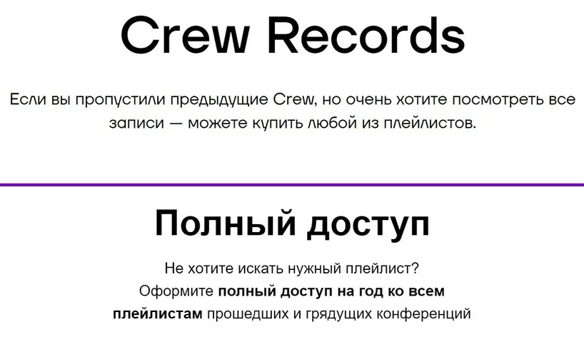 [Podlodka Crew] Годовой доступ к библиотеке плейлистов 2025
