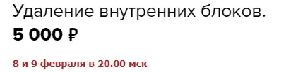 Удаление внутренних блоков (Велимира)