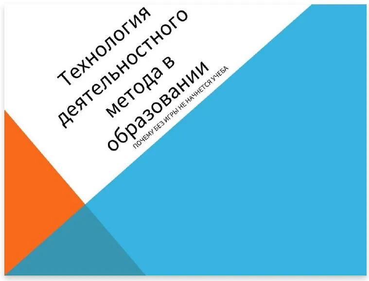 [freefromschool] Началка за год 2. Онлайн-саммит