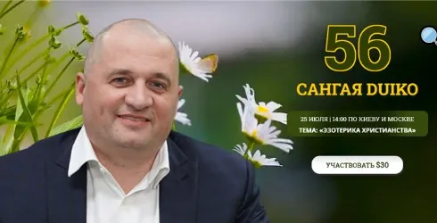 [Кайлас] Сангая 56 (Андрей Дуйко)